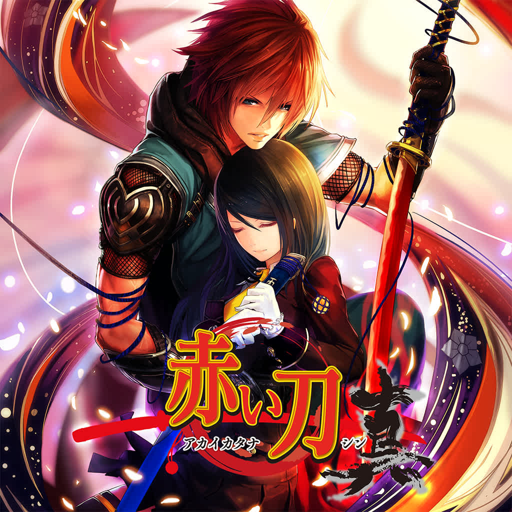 Akai Katana Shin