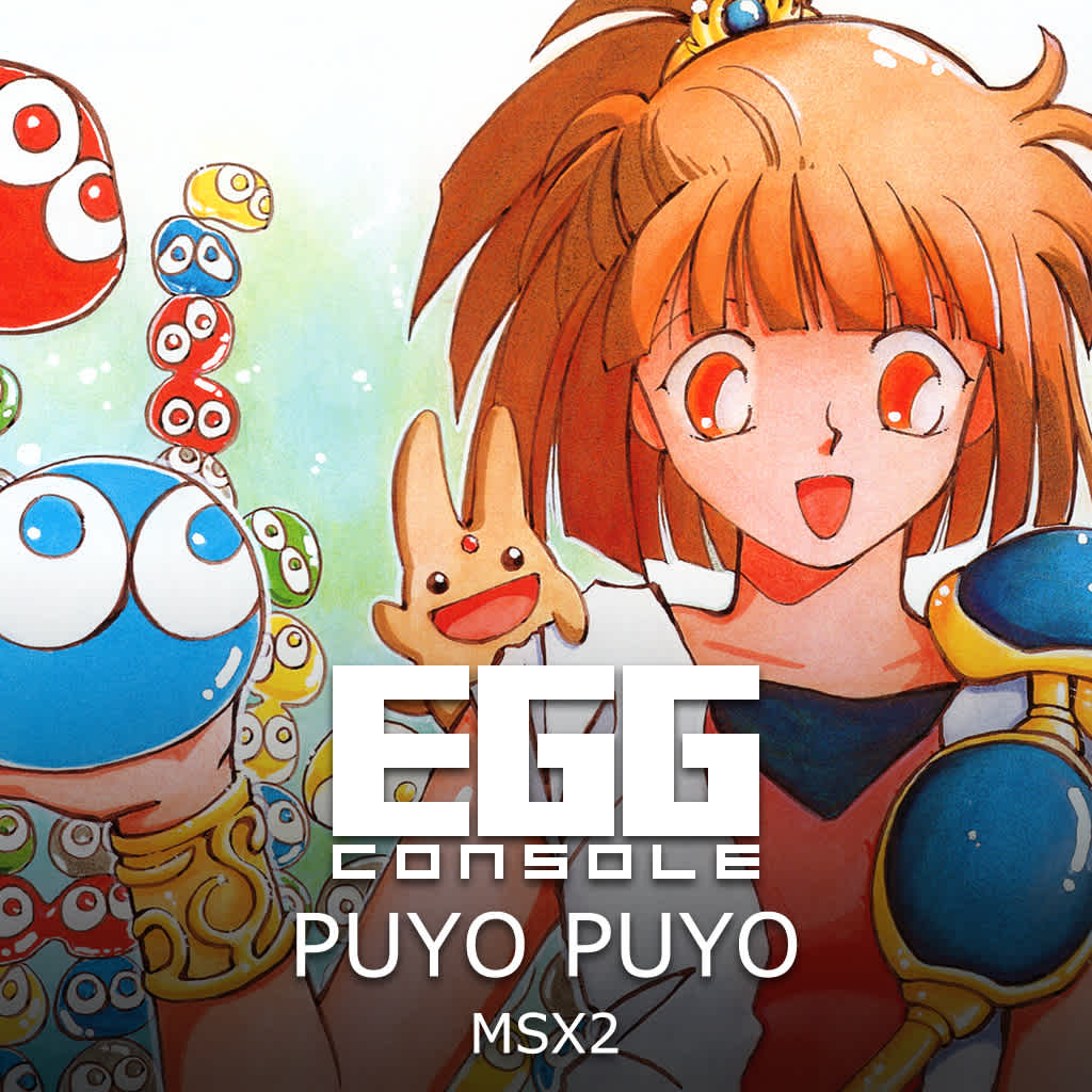 EGGCONSOLE PUYO PUYO MSX2
