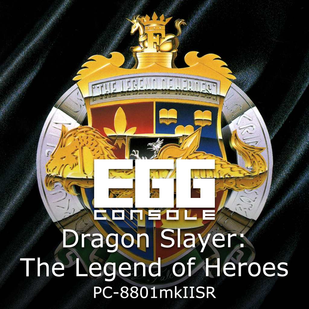 EGGCONSOLE Dragon Slayer: The Legend of Heroes PC-8801mkIISR