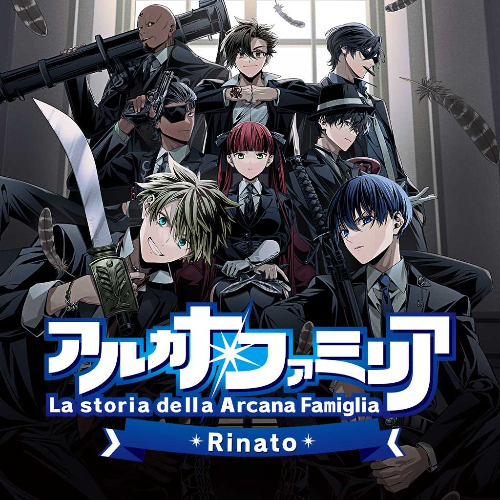Nintendo Switch　アルカナ・ファミリア　Rinato　通常版 Switch アルカナ・ファミリア Rinato 通常版⑤ - メルカリ