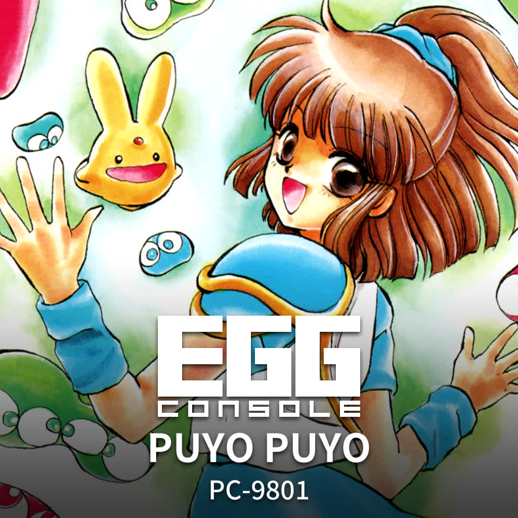 Okładka gry EGGCONSOLE PUYO PUYO PC-9801 na Nintendo Switch