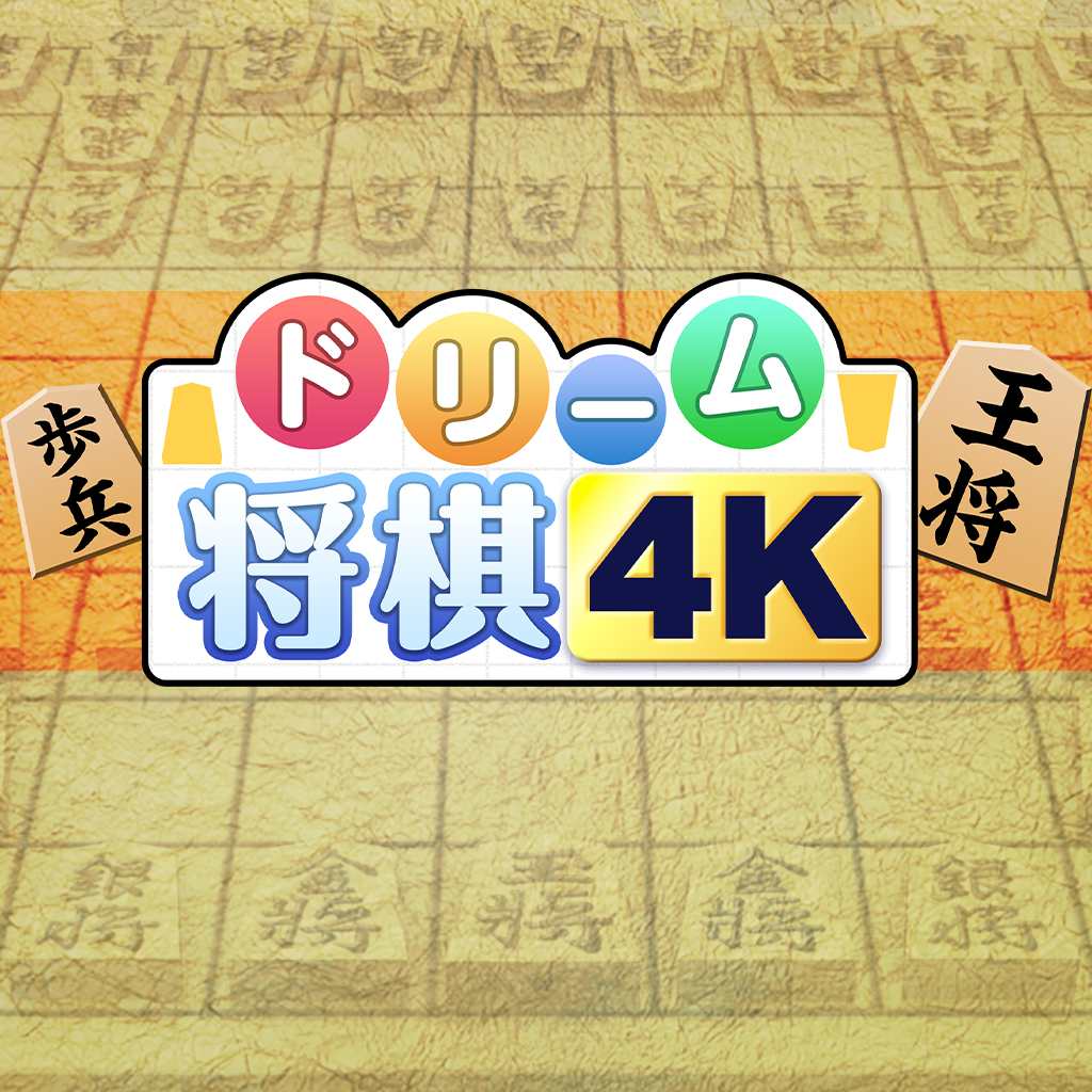 Dream Shogi 4K