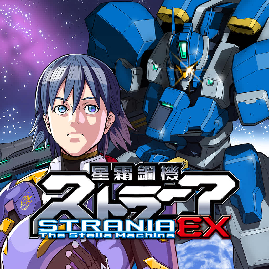 Strania -The Stella Machina- EX