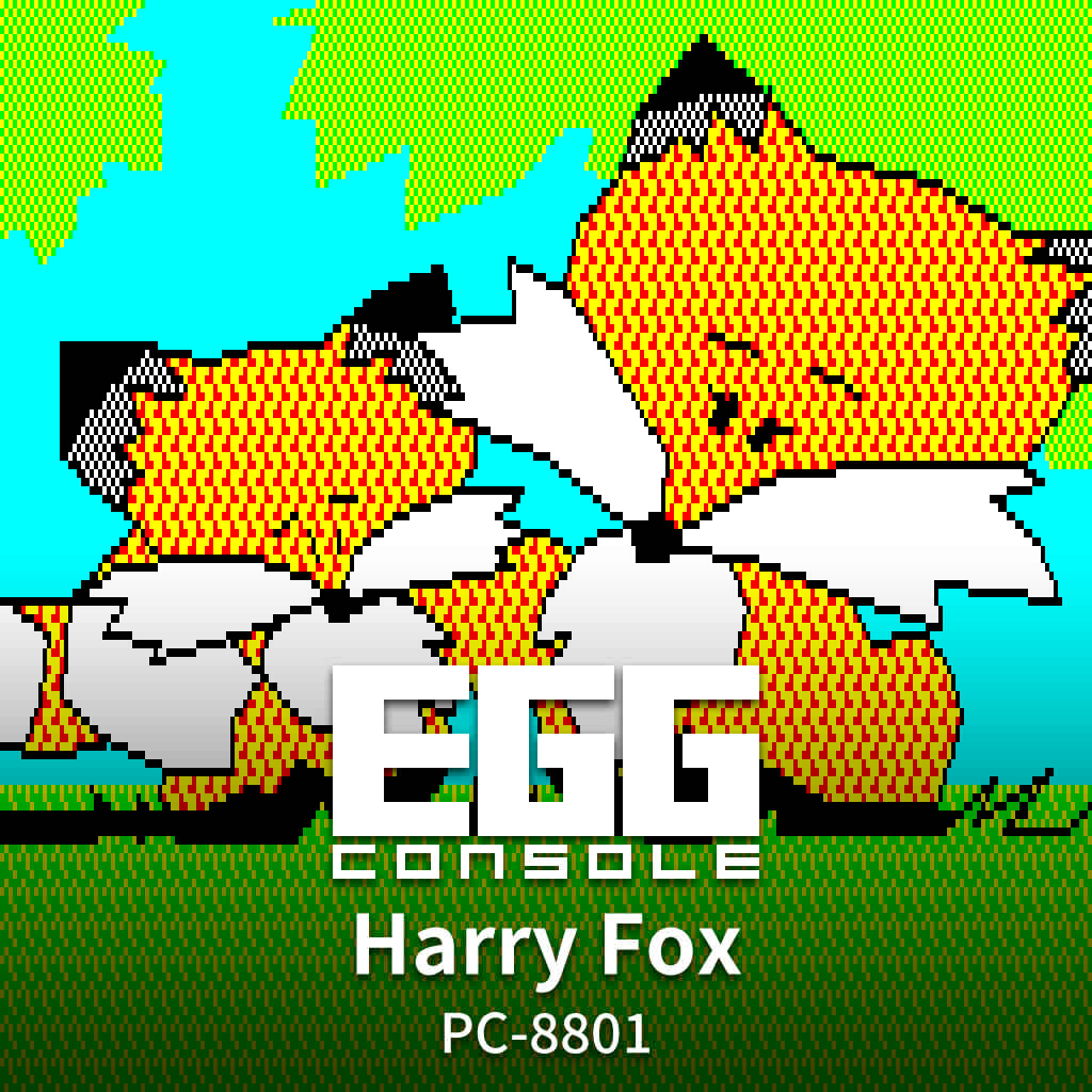 EGGCONSOLE Harry Fox PC-8801