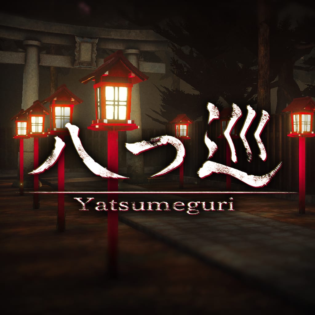 Yatsumeguri