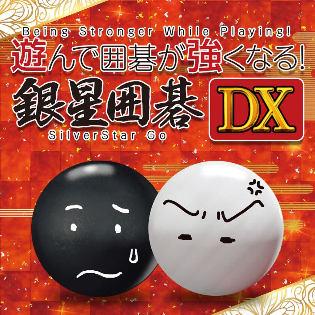 Being Stronger While Playing! SilverStar Go DX