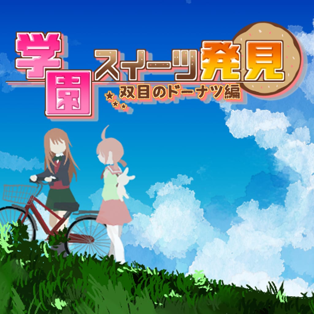 Okładka gry School Sweets Discovery ～granulated sugar edition～ na Nintendo Switch