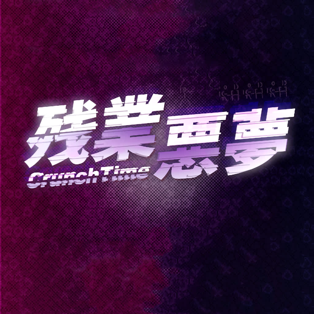 CrunchTime