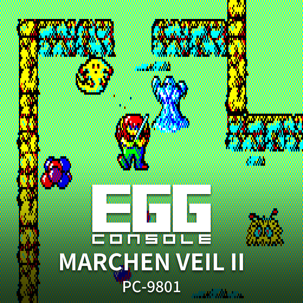 EGGCONSOLE MARCHEN VEIL II PC-9801