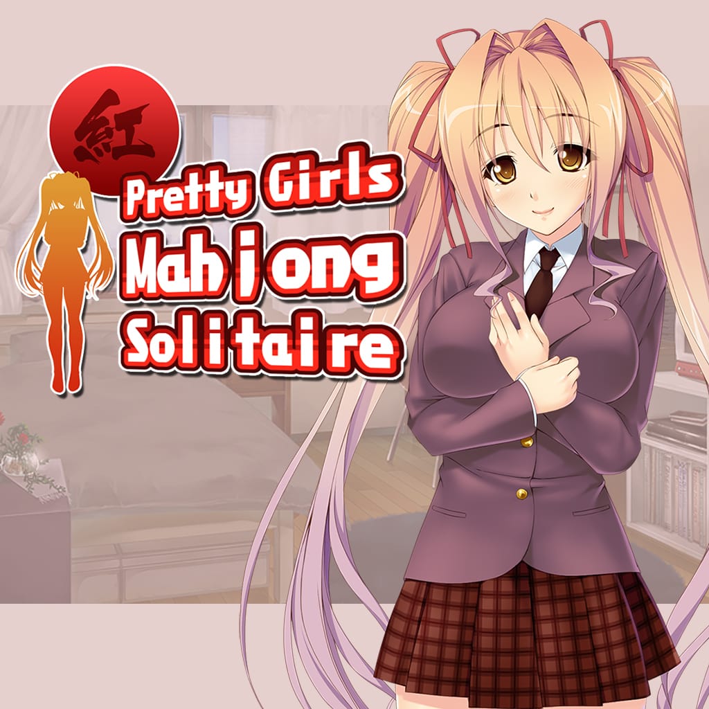 美女麻将接龙