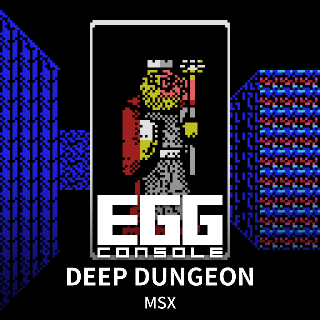 EGGCONSOLE DEEP DUNGEON MSX