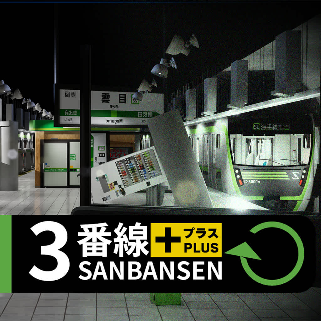 SANBANSEN PLUS
