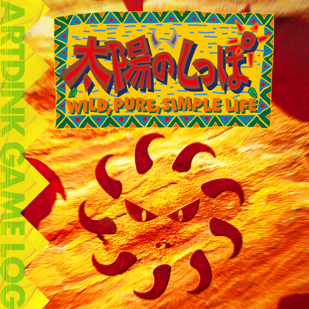 ARTDINK GAME LOG: Tail of the Sun icon