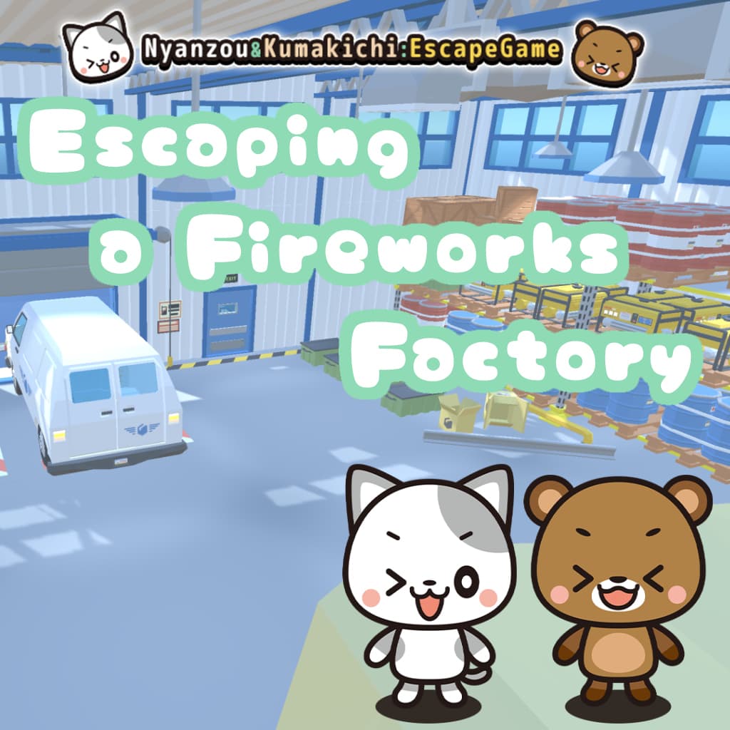 Escaping a Fireworks Factory～Nyanzou&Kumakichi: Escape Game～