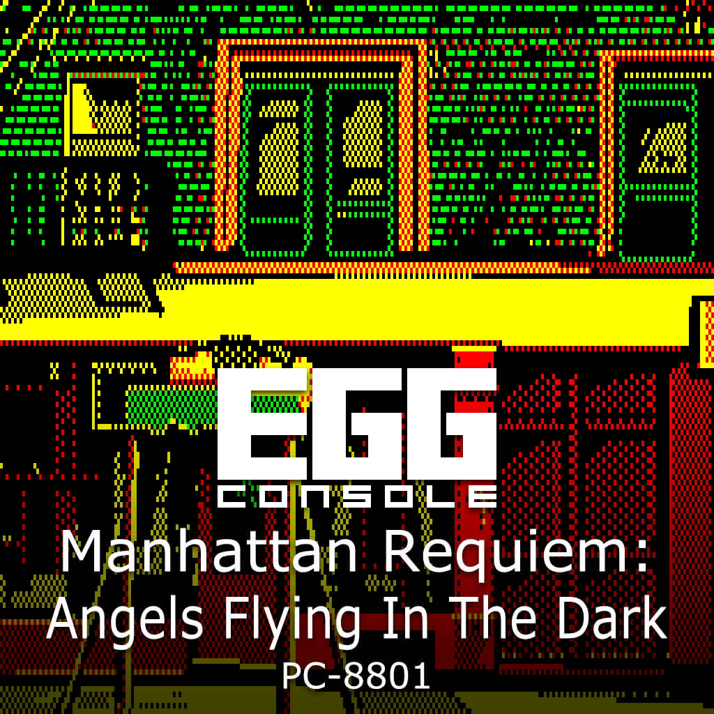 EGGCONSOLE Manhattan Requiem: Angels Flying In The Dark PC-8801