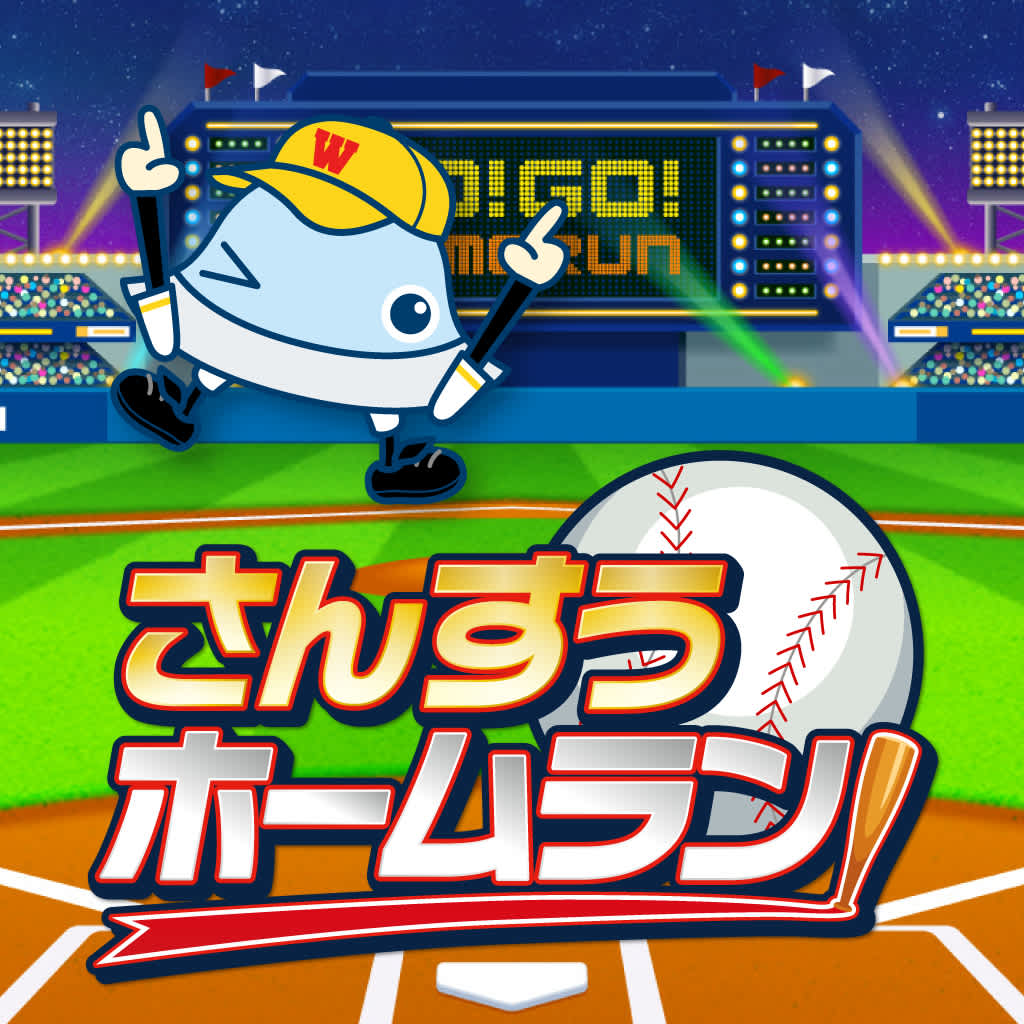 Waochi! Math Homerun