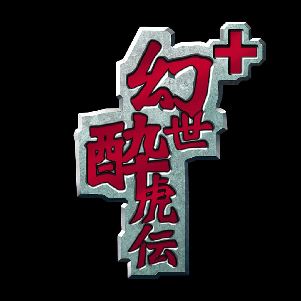 GENSEISUIKODEN PLUS