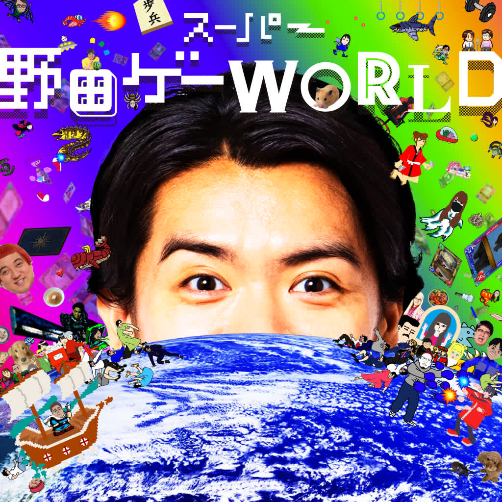 Super Nodage World