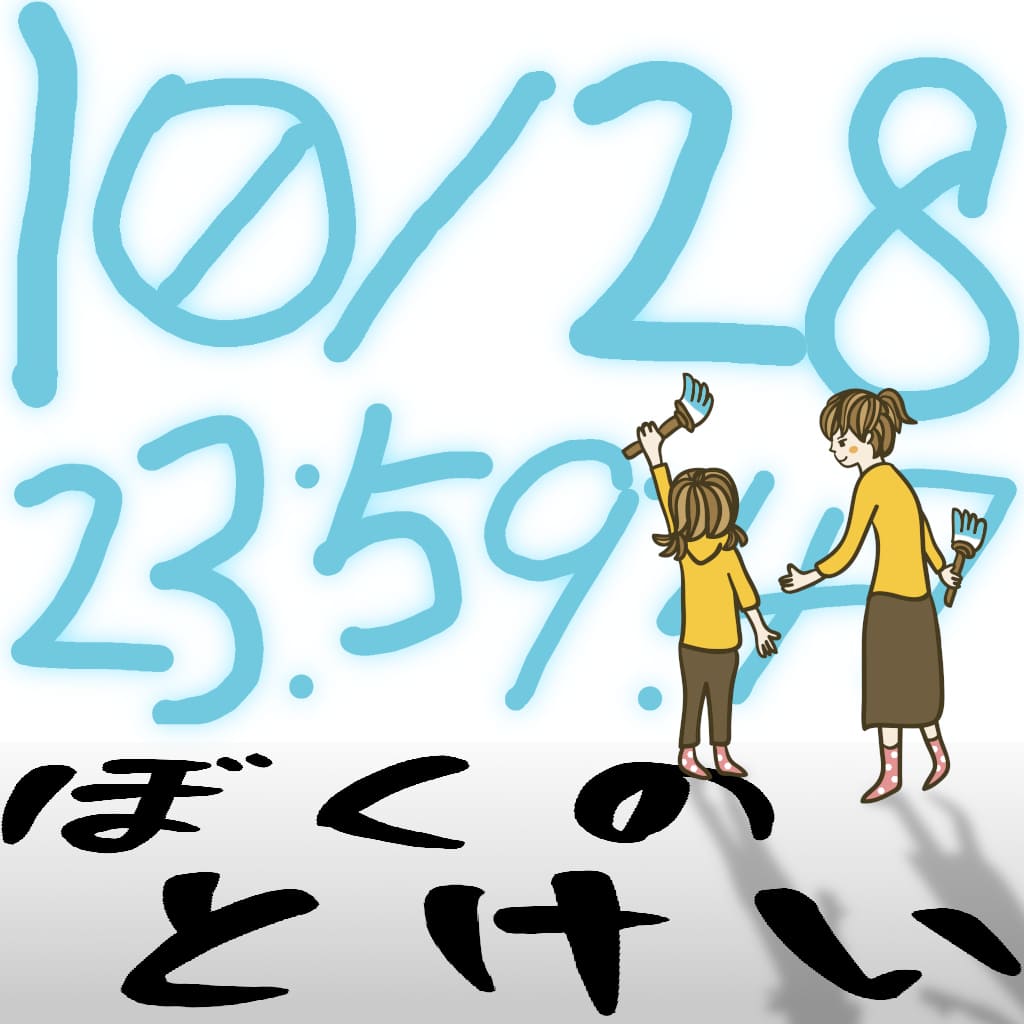 Clock Maker : My Clock - ver. digital (with timer)