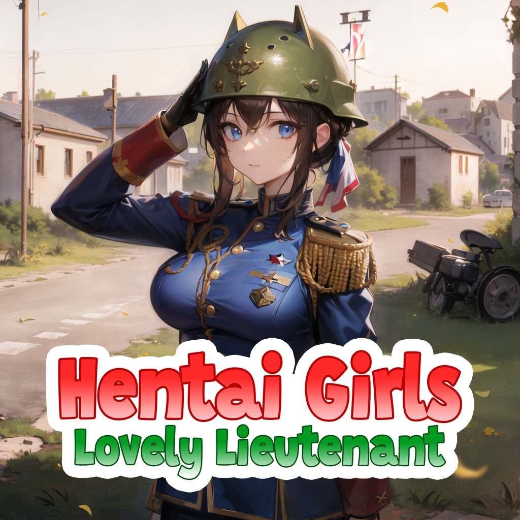 动漫女孩：可爱的中尉