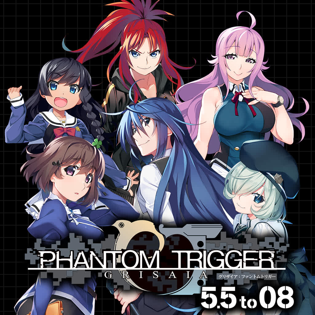 灰色：幻影扳机5.5~08