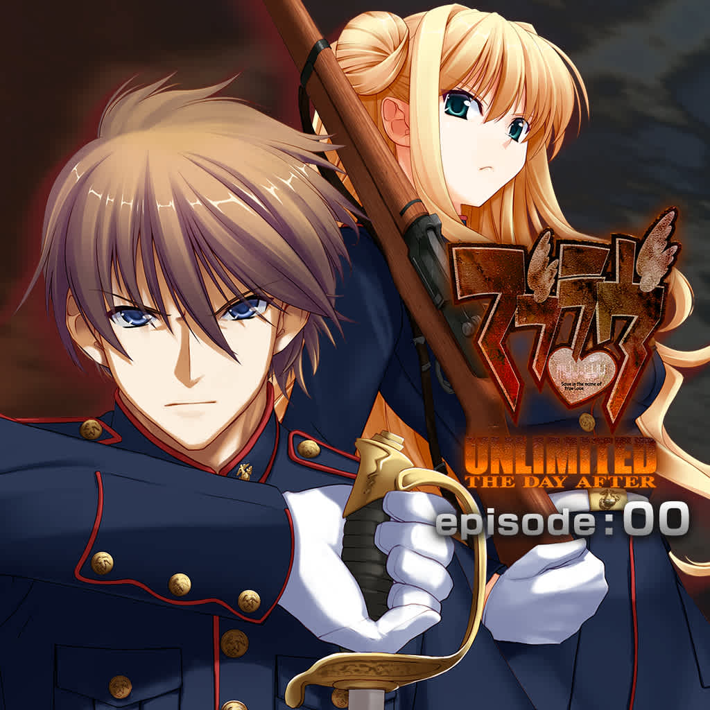 Muv-Luv Unlimited: THE DAY AFTER - Episode 00 REMASTERED