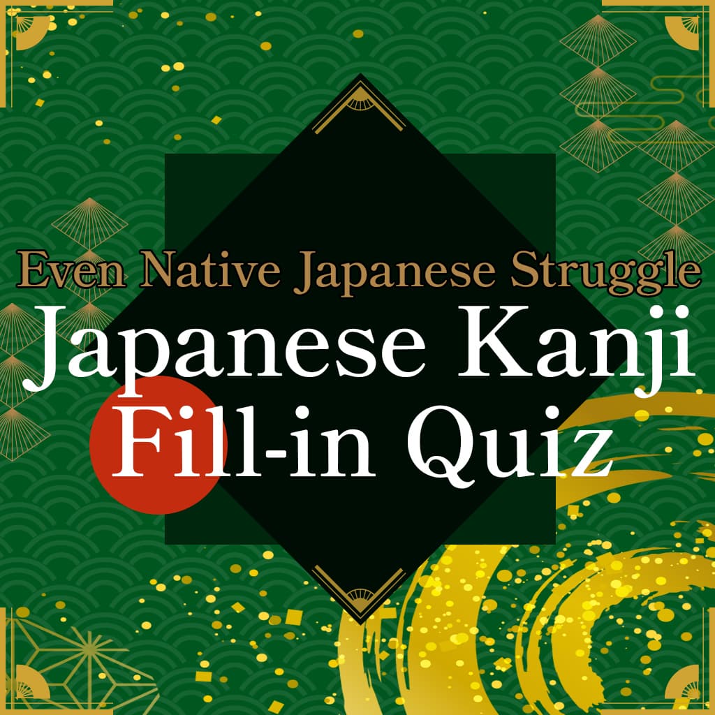 Okładka gry Even Native Japanese Struggle Japanese Kanji Fill-in Quiz na Nintendo Switch - najlepsza oferta