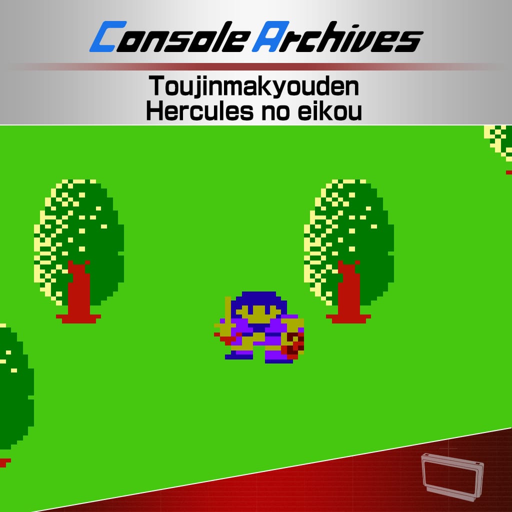 Console Archives Toujinmakyouden Hercules no eikou