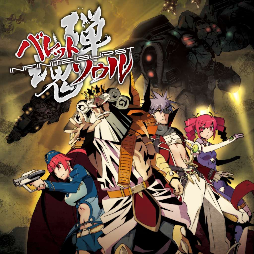 Bullet Soul -Infinite Burst-.