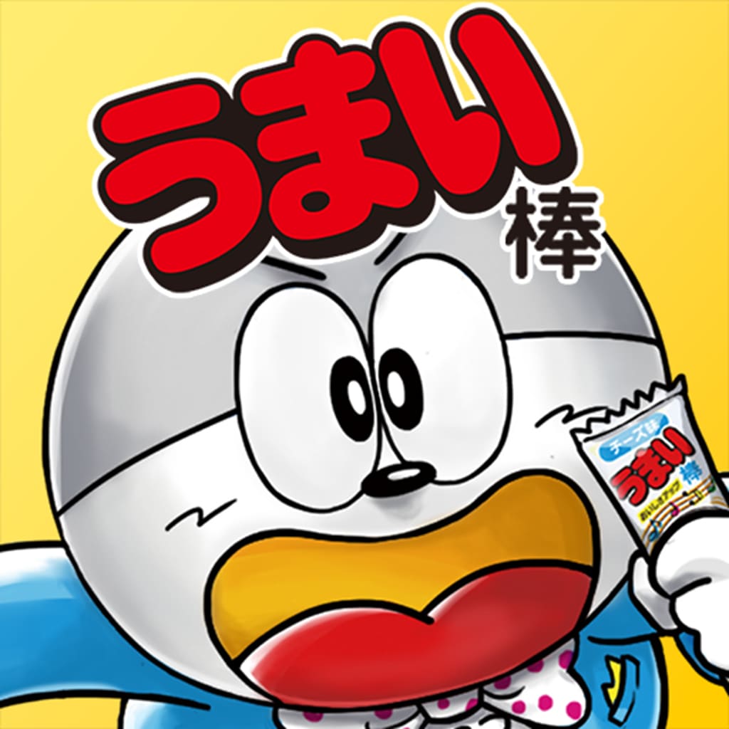 I want to eat umaibo !
