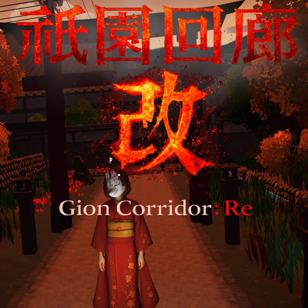 Gion Corridor:Re