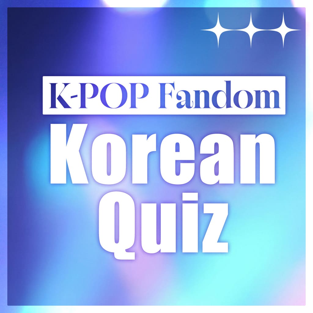 K-POP Fandom Korean Quiz