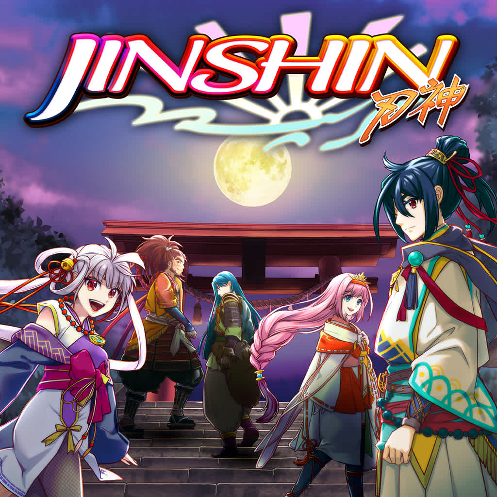 刃神