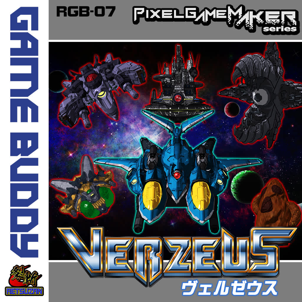 Pixel Game Maker Series VERZEUS