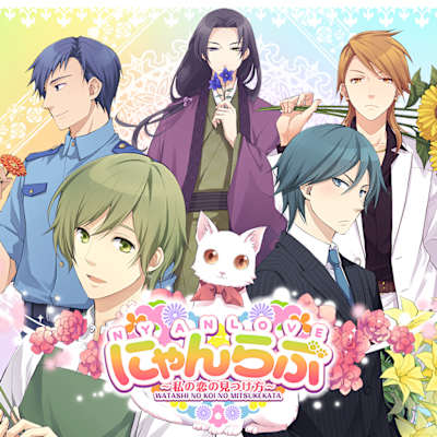 Kitty Love -Way to look for love-