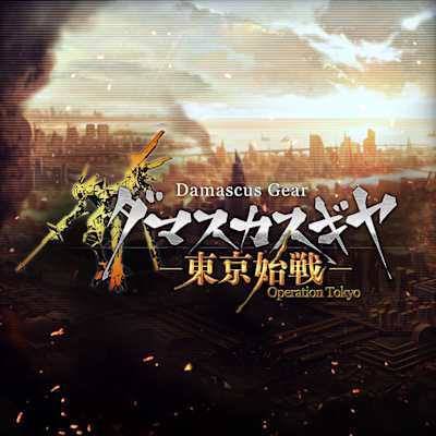 Damascus Gear Operation Tokyo