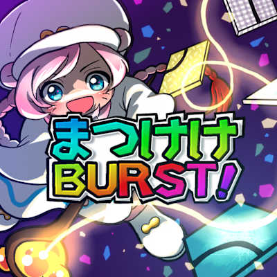 Matsukeke BURST!