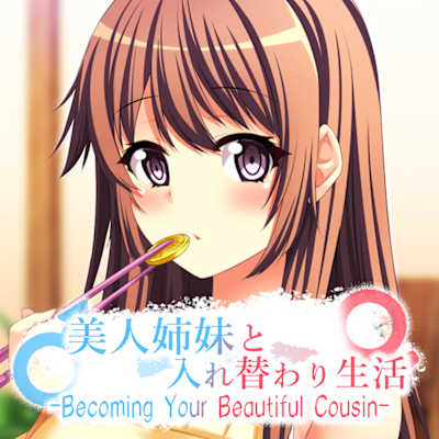 -Becoming Your Beautiful Cousin- 美人姉妹と入れ替わり生活