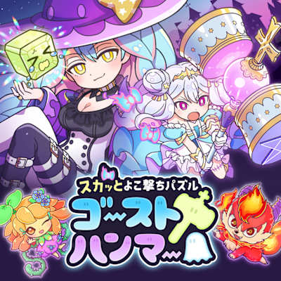 Refreshing Sideways Puzzle  Ghost Hammer