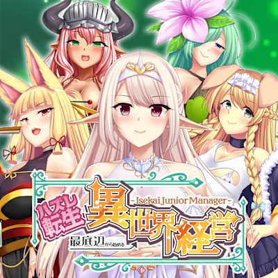- Isekai Junior Manager - ハズレ転生:最底辺から始める異世界経営