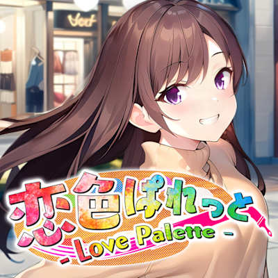 Love Palette - 恋色ぱれっと -