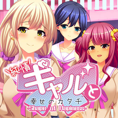 Pure-hearted Gyaru and the Shape of Happiness