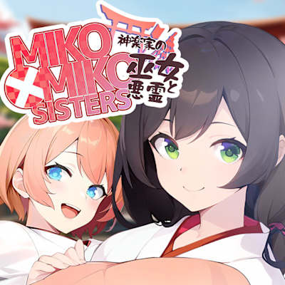 MIKO x MIKO SISTERS 神楽家の巫女と悪霊