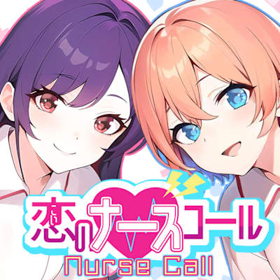 Nurse Call 恋のナースコール