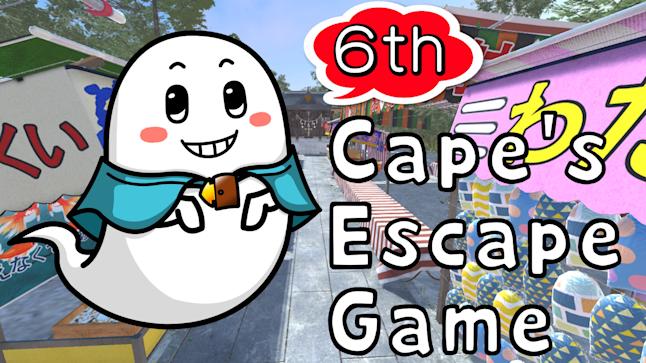 Cape’s Escape Game 6th Room