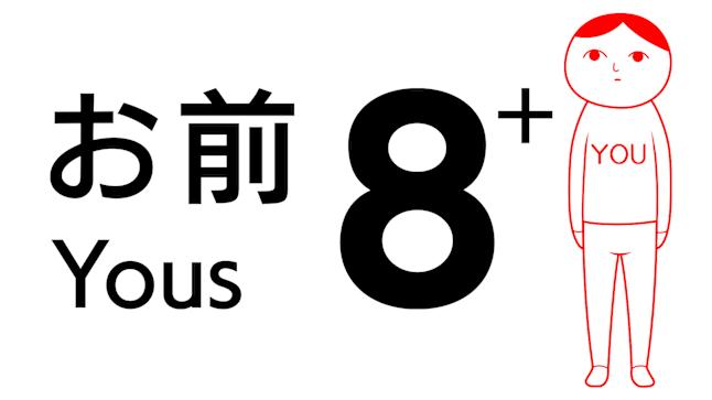 8 YOUs+