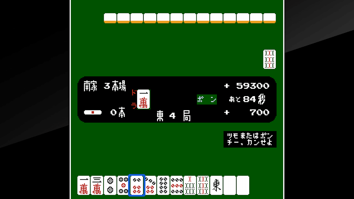 街机档案 VS.麻将-Arcade Archives VS. MAH-JONG -游戏截图-好玩游戏库