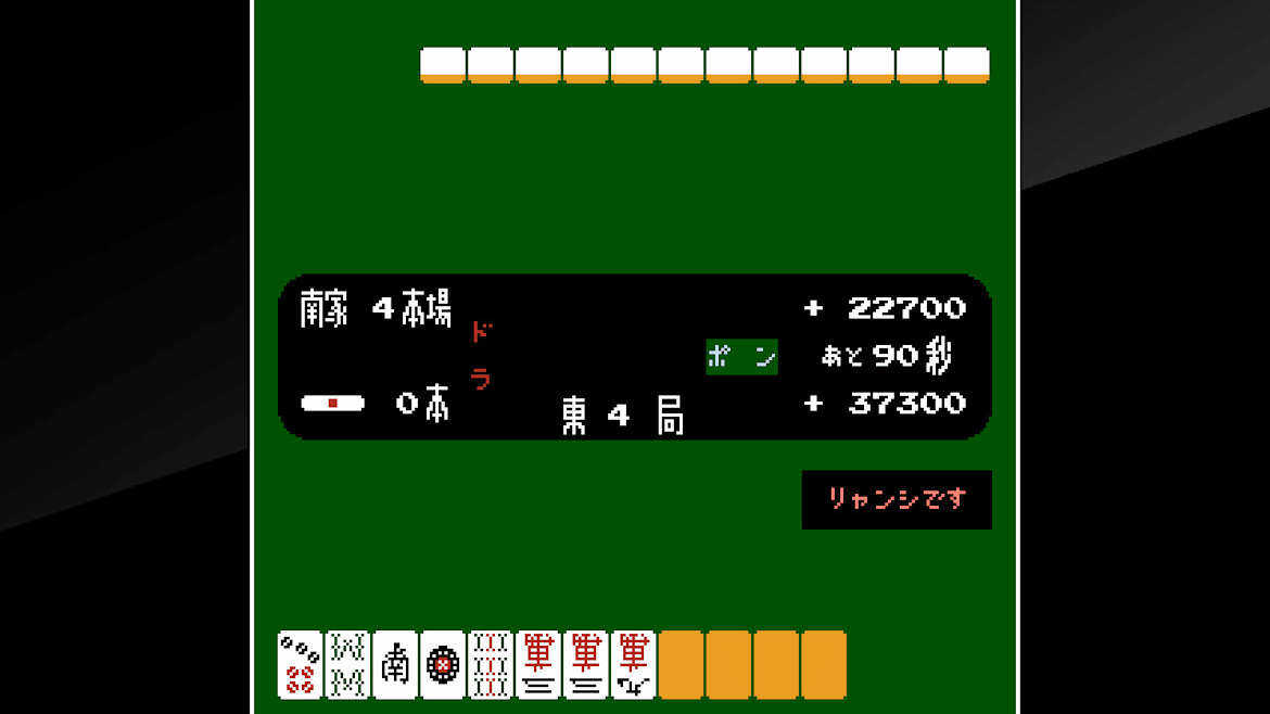 街机档案 VS.麻将-Arcade Archives VS. MAH-JONG -游戏截图-好玩游戏库