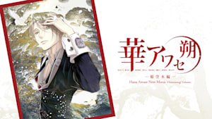 Hana Awase New Moon -Himeutsugi Volume-