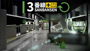 SANBANSEN PLUS Product Image